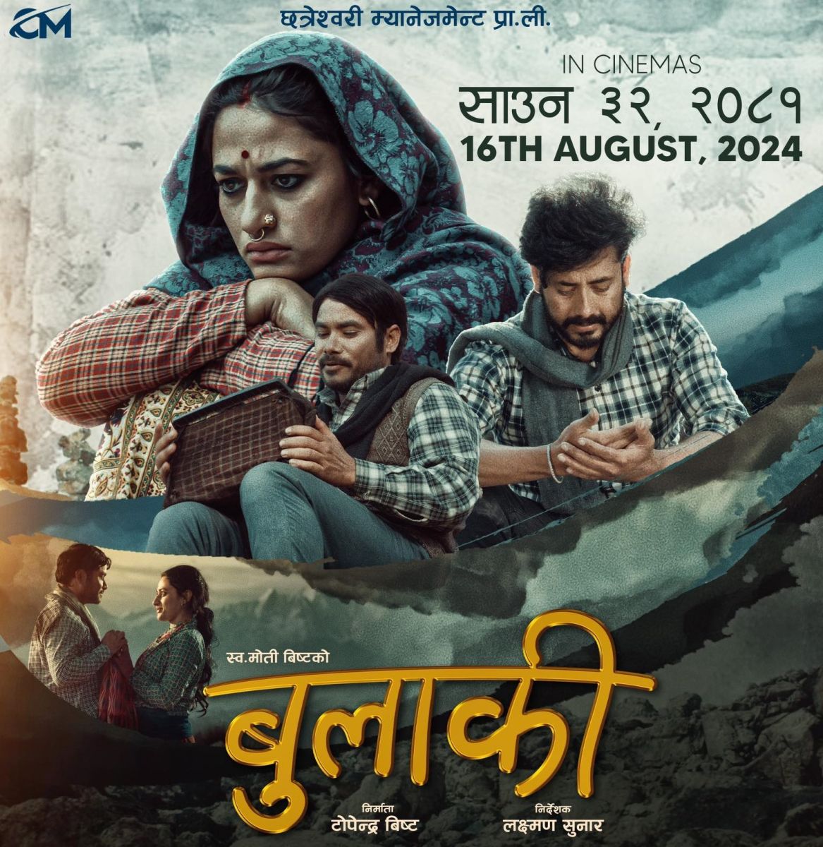bulaki movie